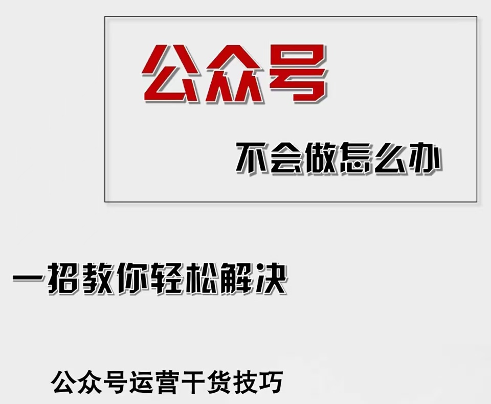 （12526期）公众号爆文插件，AI高效生成，无脑操作，爆文不断，小白日入1000+-轻创淘金网